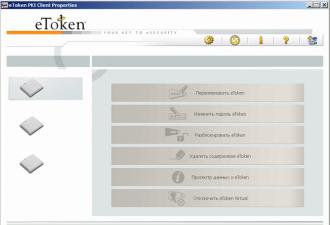 Не видится Etoken в PKI Client